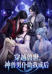 星轨之外科幻动漫番剧在线观看